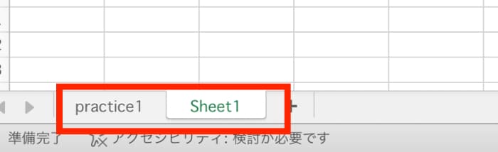 Excel移動またはコピー